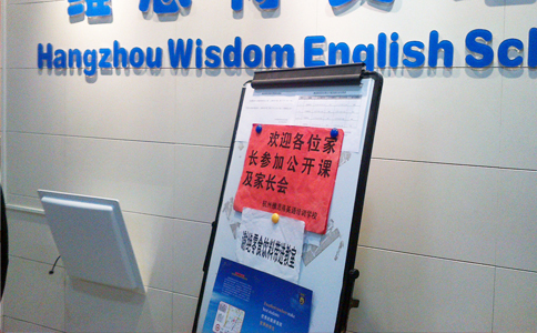 RFID技術(shù)應用于培訓機構(gòu)人員定位
